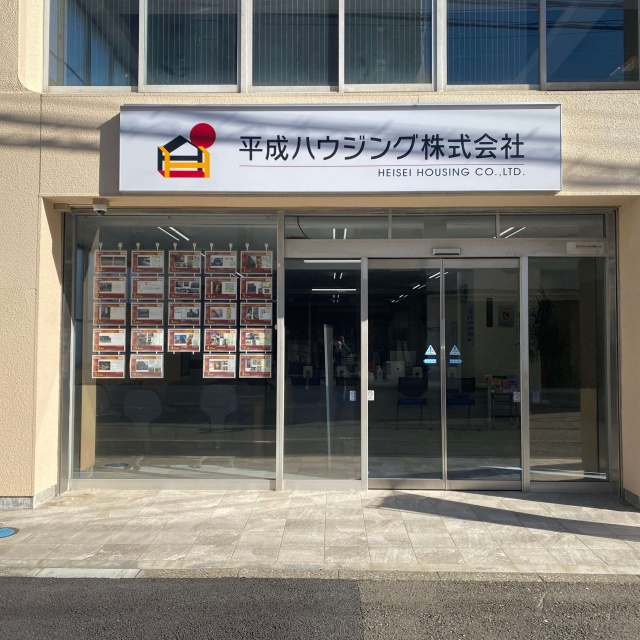 HEISEI HOUSING Ltd. Off Base Housing Yokosuka